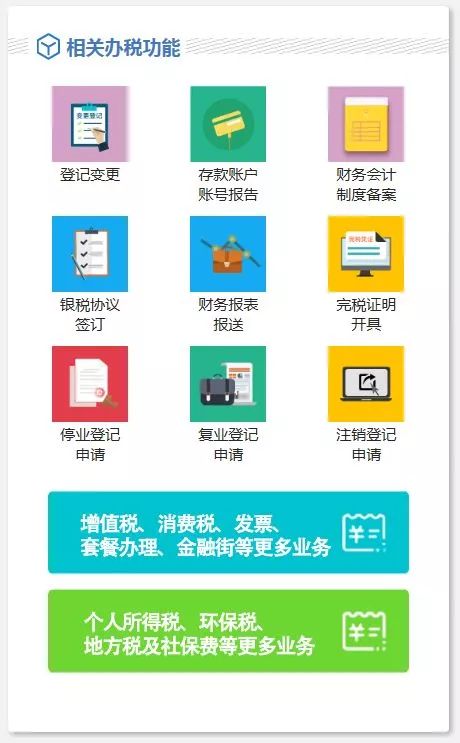 国地税合并后税务申报,地税国税合并后怎样在网上申报