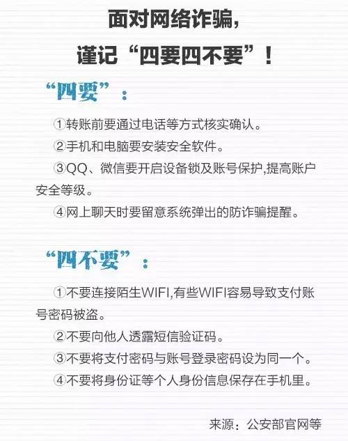 抓获电信网络诈骗在逃人员,公安部十大a级网上逃犯
