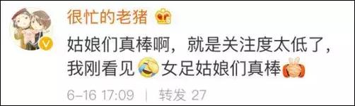 一条微博突然疯转5万！网友：中国足球靠你们了！