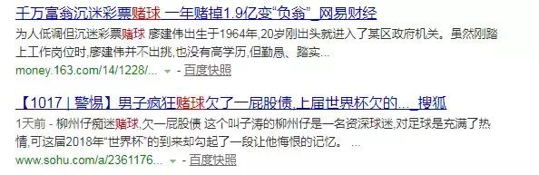 揭秘赌球内幕真相,赌球的黑幕是什么