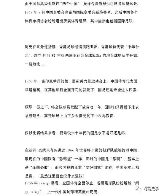 国足百年队服发展史,国足战袍历史