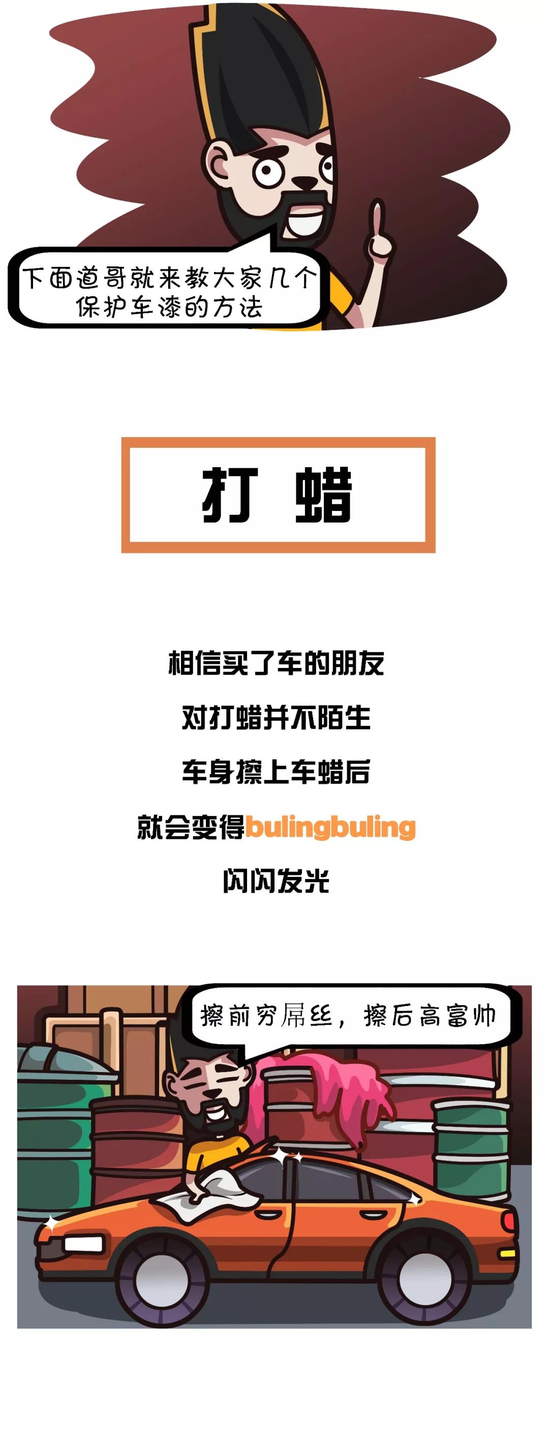 封釉和打蜡和镀晶有什么差别,汽车打蜡封釉镀晶有什么区别