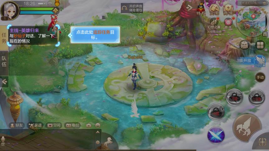 自由幻想新手需要了解什么,自由幻想手游新手职业