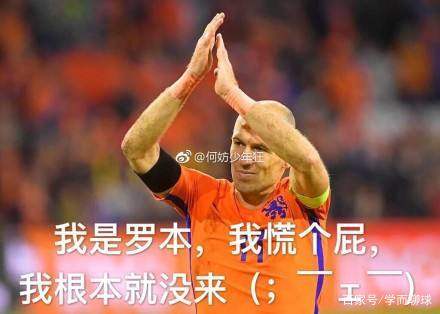 世界杯经典表情包,世界杯表情包笑死人