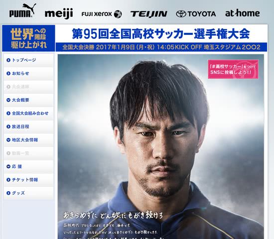 日本2-1击败日本国内球迷反应,球迷欣喜若狂街头庆祝日本战胜