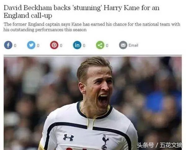 贝克汉姆十三年前和凯恩的照片,贝克汉姆和凯恩照片