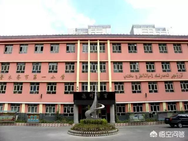 乌鲁木齐实力小学排名,乌鲁木齐最好的小学推荐