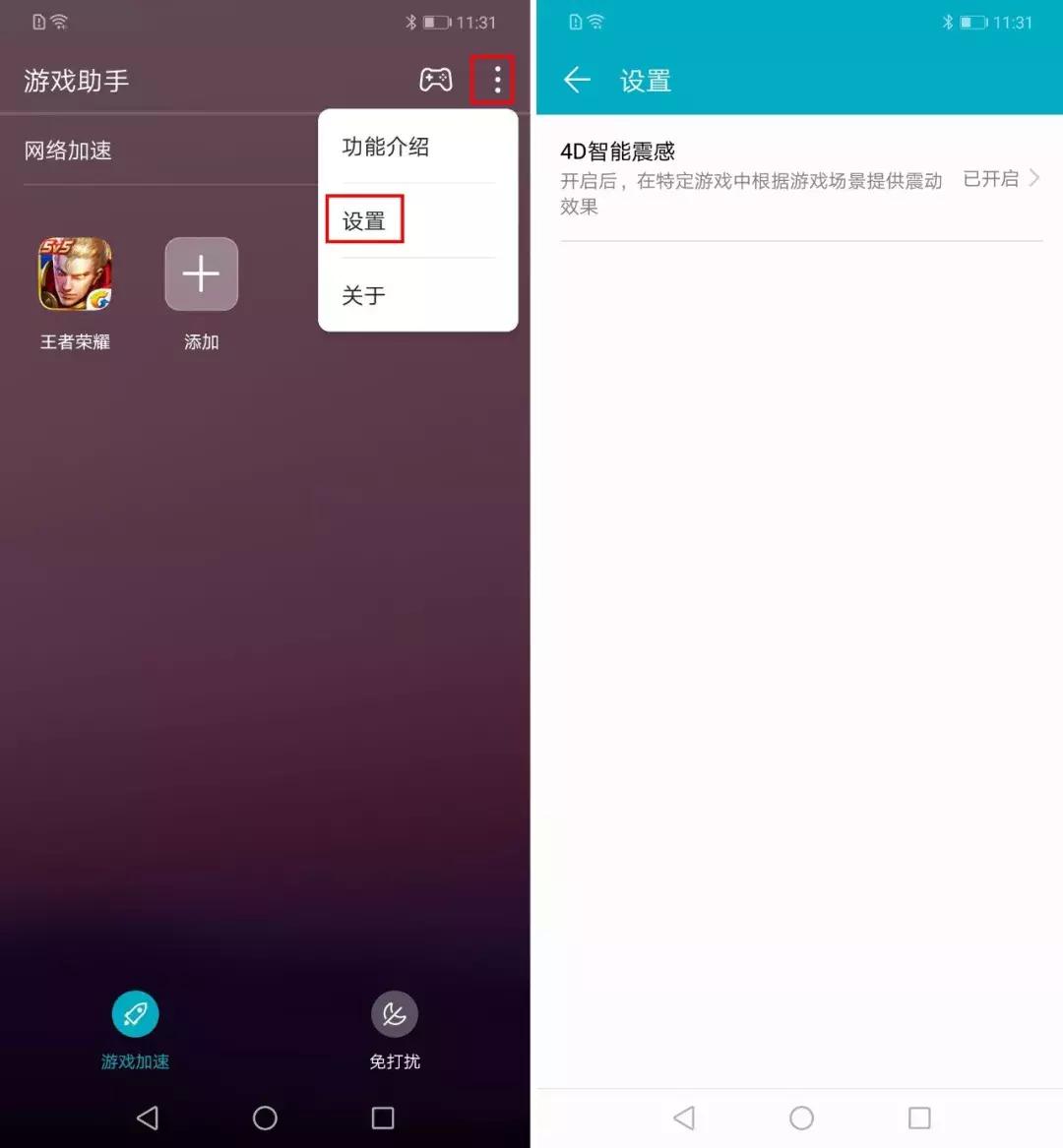 荣耀play5t活力版怎么隐藏应用,荣耀play3隐藏游戏功能