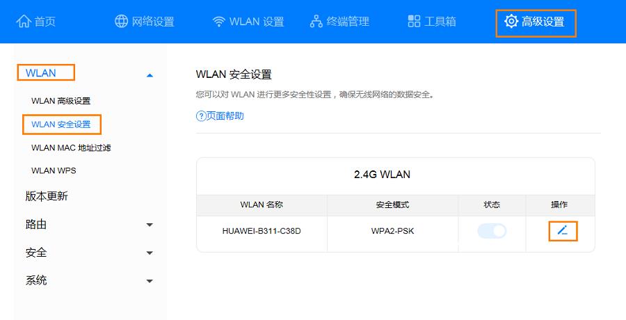 怎么防止邻居蹭网,怎么防止邻居通过光猫蹭网