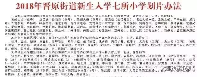 2019年小学划分片区范围,县城小学划片招生区域和条件
