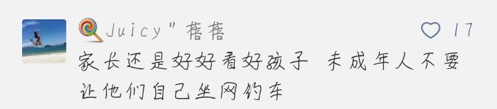 45岁网约车男司机教唆13岁女孩看黄片，说“不怀孕就行”