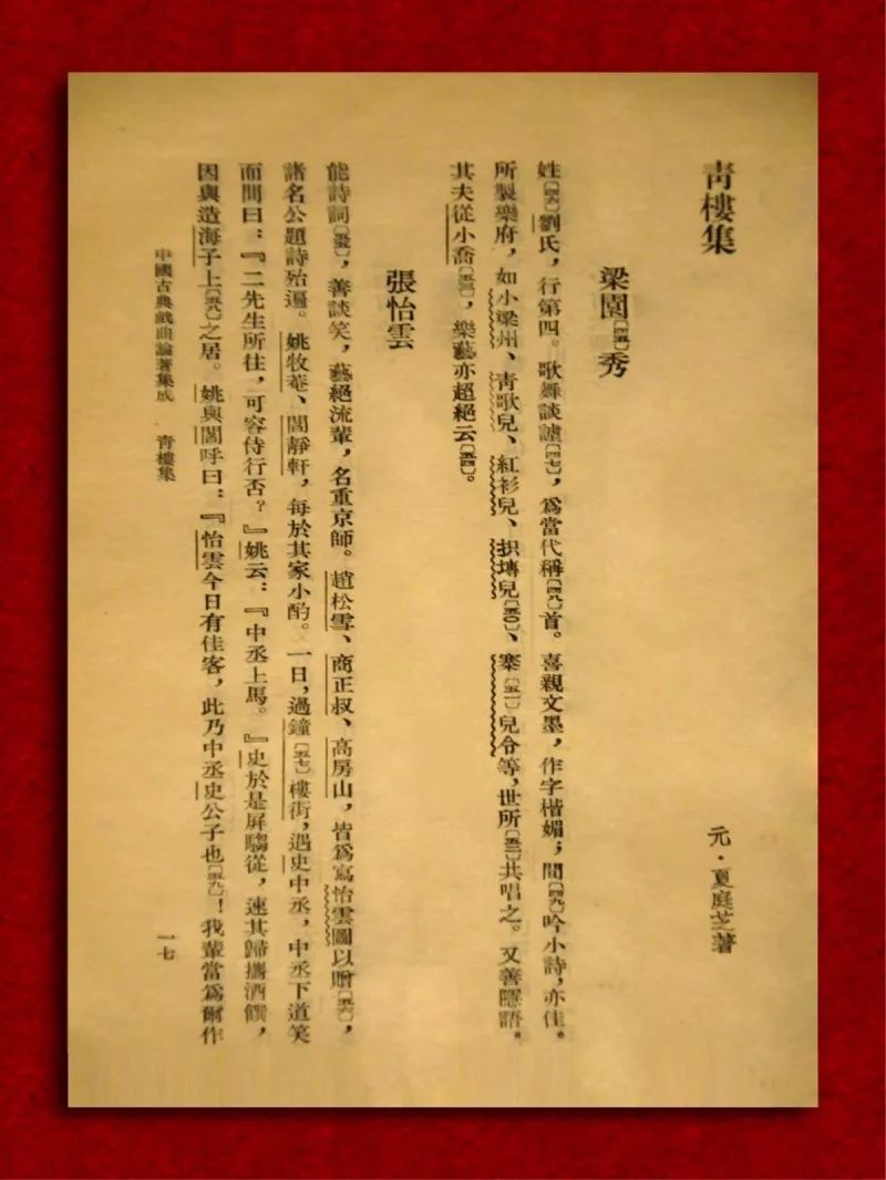 话说江南文化之松江古乐与《十锦》