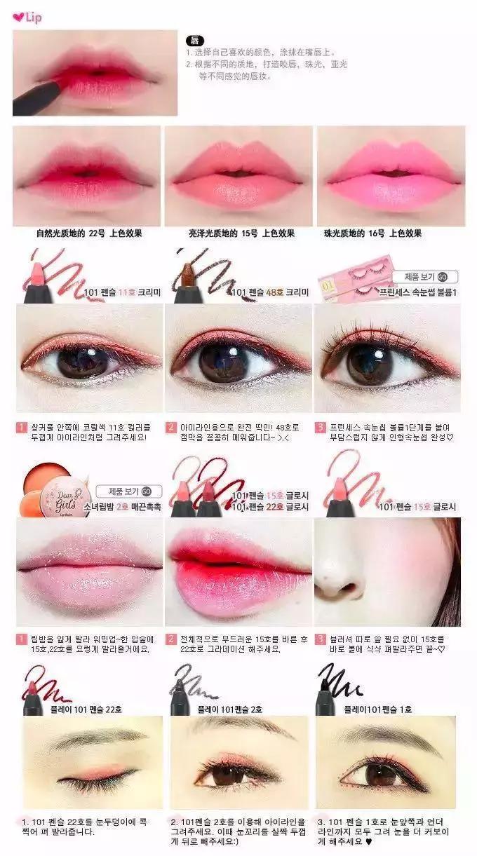 林允补妆,林允补妆用的啥牌子