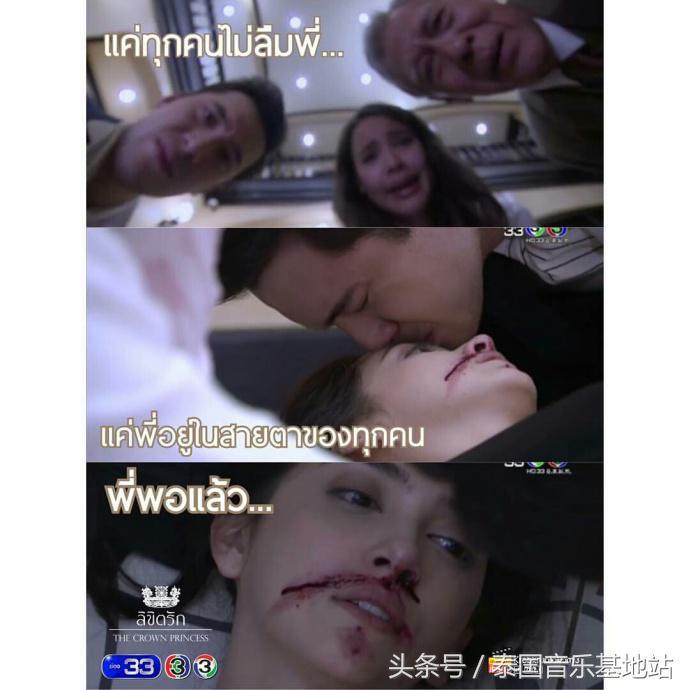 泰剧皇冠公主电视剧,泰剧皇冠公主最新预告