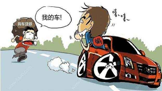 零首付购车背后的陷阱,零首付贷款买车有哪些坑