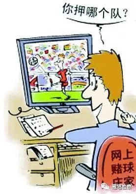 世界杯赌球违法被抓案例,世界杯赌球违法被抓