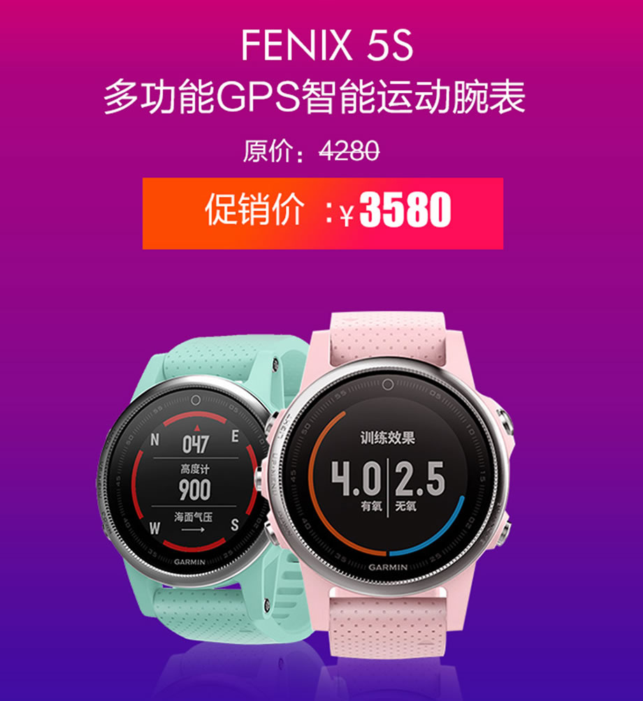 直降700元！618过后Garmin还有返场好价你忍得住不剁手一波？
