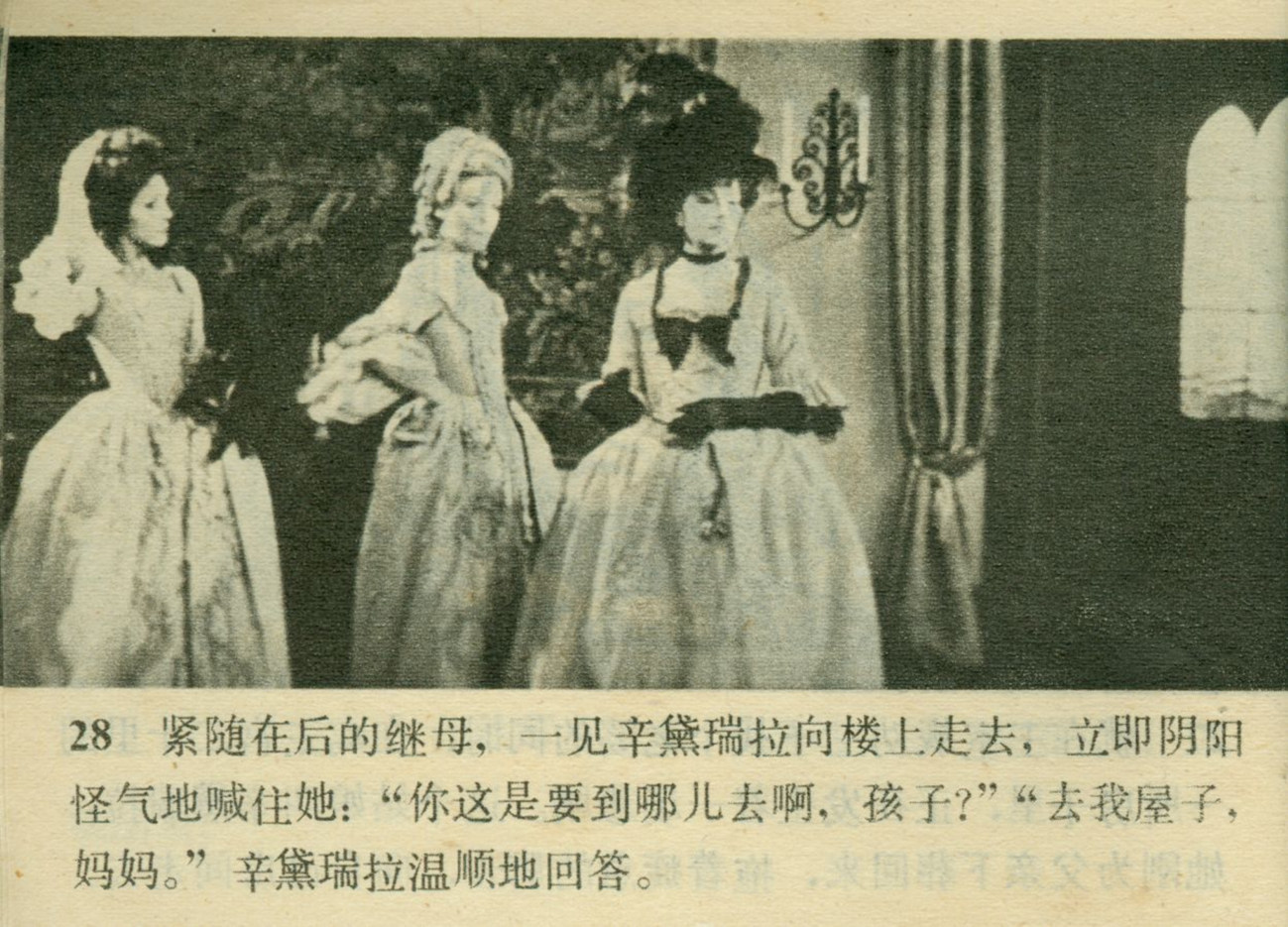 经典美国老片灰姑娘,灰姑娘电影经典片段