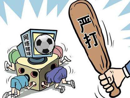 世界杯赌博被抓了怎么处罚,世界杯网上竞投合法吗