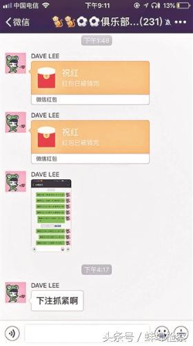 查处违规网络售彩,非法购彩