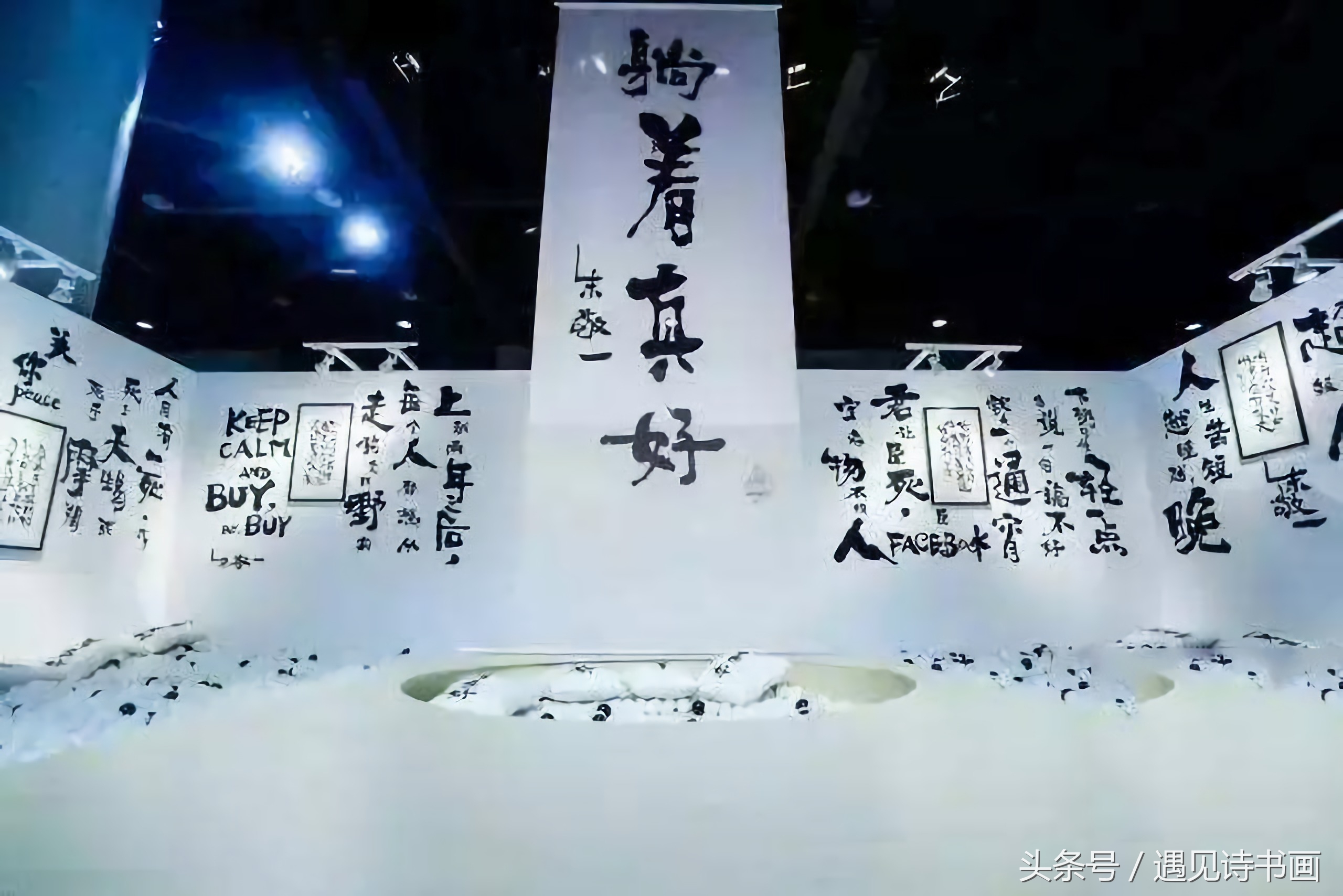 央视世界杯海报执笔者朱敬一指出:“看不懂的书法,没有意义!”