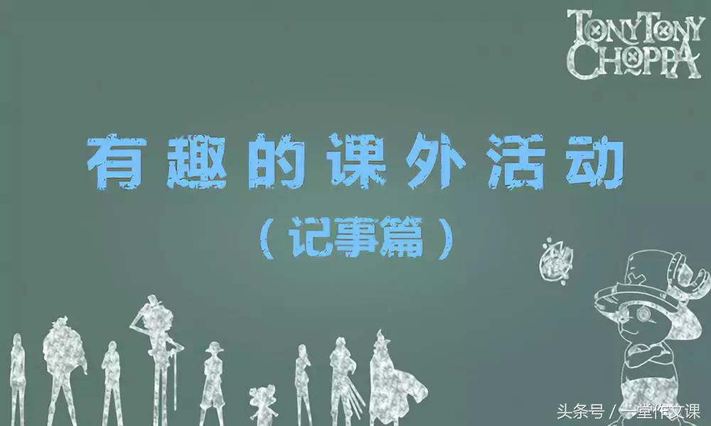 小学生模仿优秀作文写作文,小学作文升格训练100篇