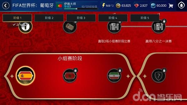 fifa足球世界巅峰赛,fifa足球世界力压群雄