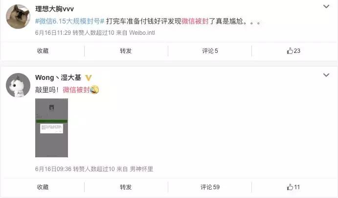 微信抢了个红包然后被封了,抢了红包微信被封