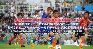 日本足球进化,日本足球改变打法