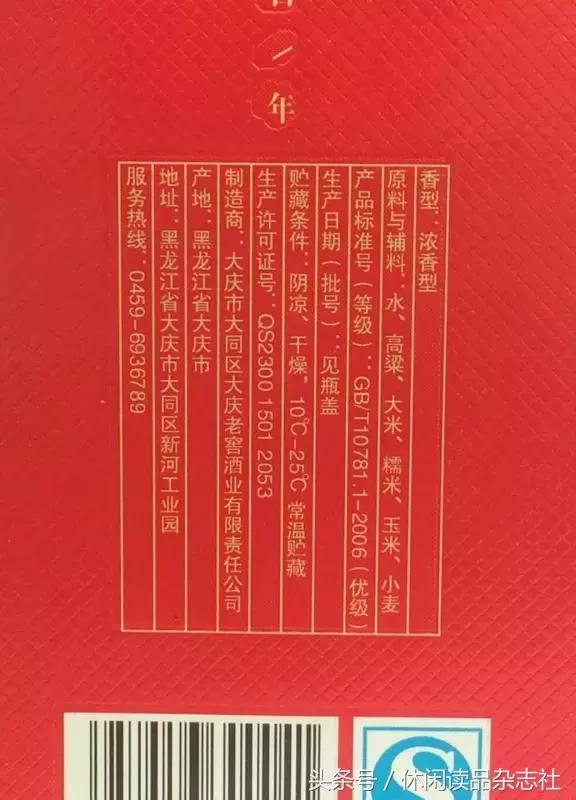 百年老窖窖龄60年辨真假,百年老窖酒怎么样