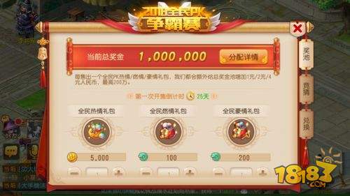 梦幻西游全民pk怎么报名参加,梦幻西游手游竞赛技巧奖励