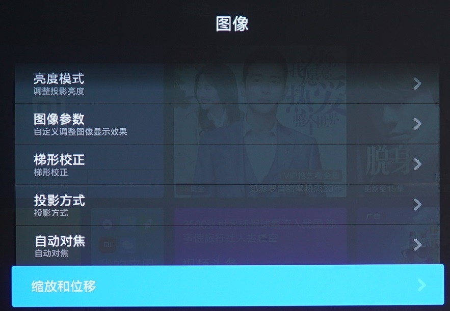 3999元物超所值！米家投影仪评测：打造完美家庭影院