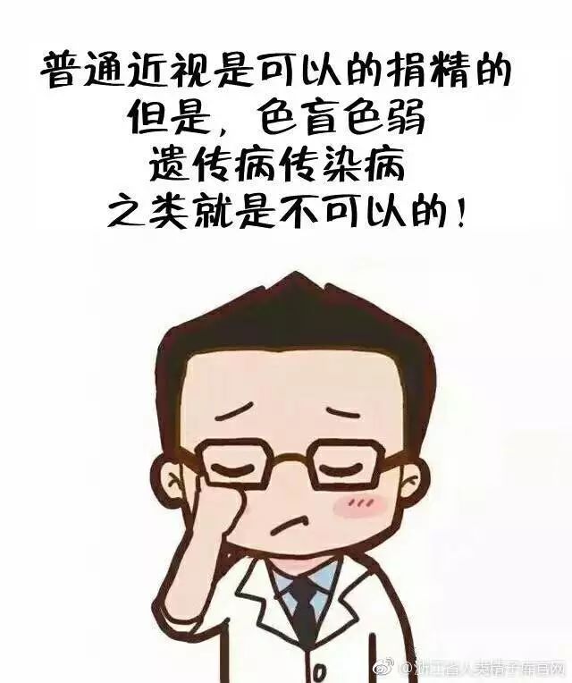 浙江精子库申请精子多少钱,人类精子库补贴是真的吗