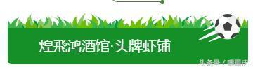 激情世界杯狂欢月，重庆主城这些餐厅有大屏幕可看球！