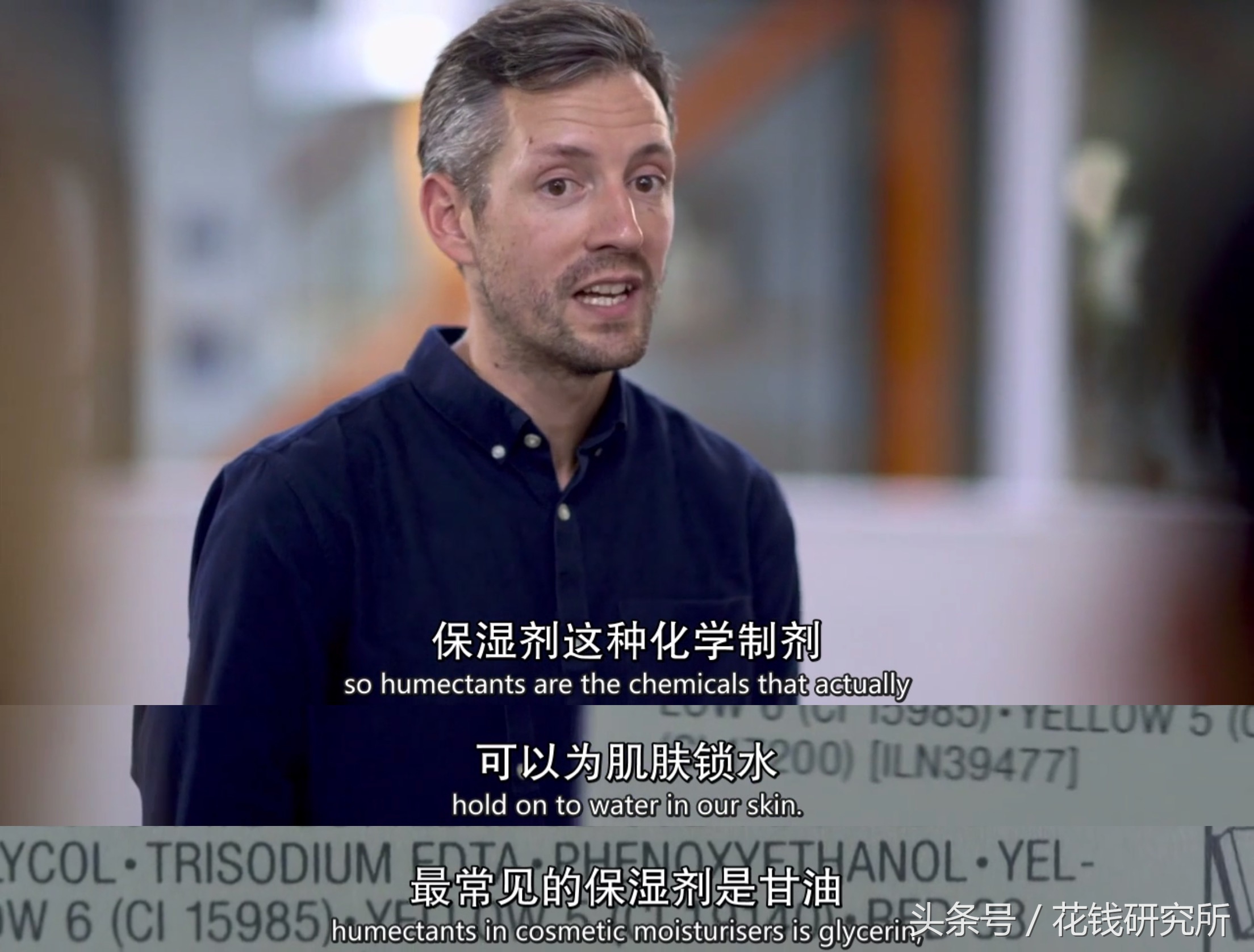 bbc纪录片怎么挑选化妆品,揭开化妆品的真面目纪录片