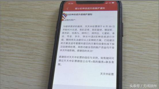 中国体育彩票足球竞彩几点停售,世界杯彩票已经停售了吗