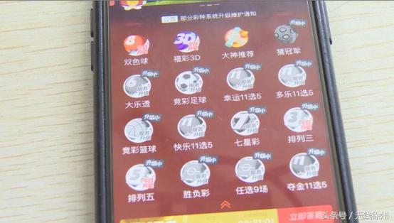 中国体育彩票足球竞彩几点停售,世界杯彩票已经停售了吗