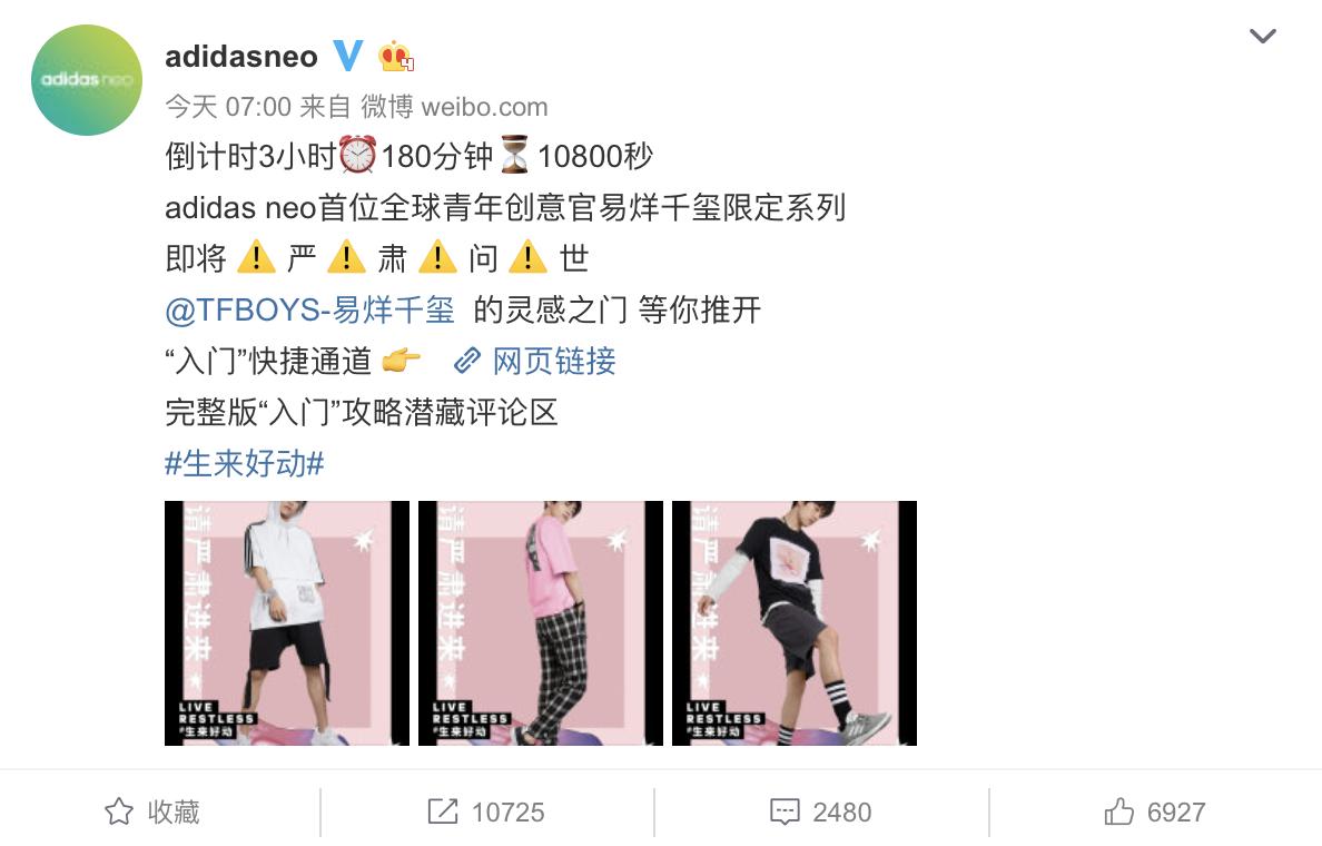 迪丽热巴易烊千玺阿迪达斯neo广告,易烊千玺neo2019