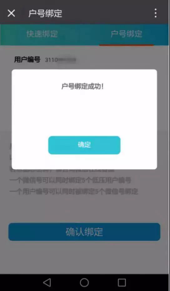 岳阳县人，懒得出门交电费，小编教你轻轻一点用电无忧~