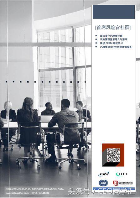 企业全面风险管理的相关表述,erm是全面风险管理理论吗