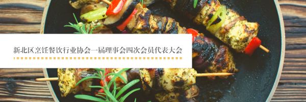 家长们，你家宝贝进决赛啦！速来为这些新北学校刷人气吧~