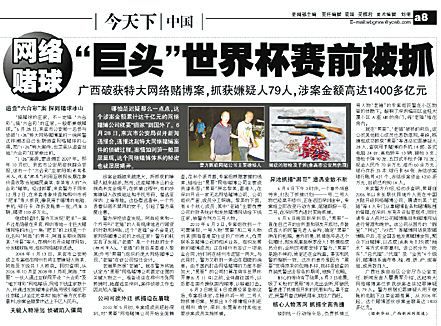 世界杯决赛上天台,世界杯天台相会