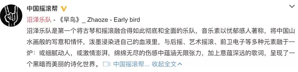 「6月24日」沼泽乐队「争鸣二十年」巡演到南宁——前无古人电古琴，纵横天下琴箫摇
