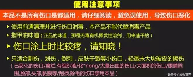宝宝受伤用什么创可贴,宝宝受伤可以用创口贴吗