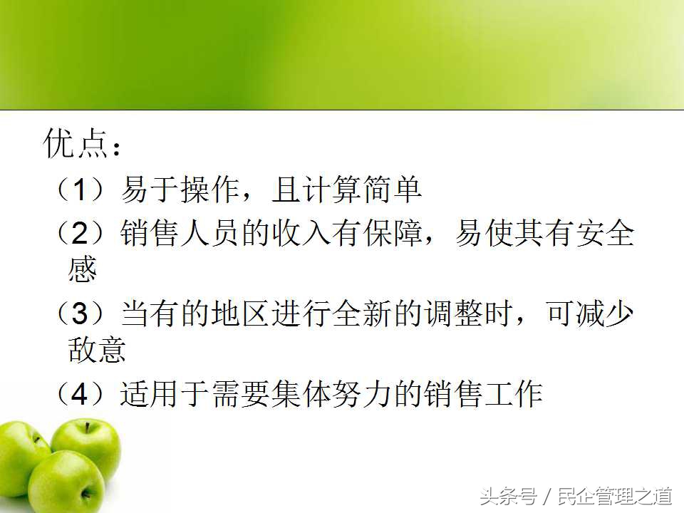 销售员薪酬分配方案,一线销售员的薪酬设计