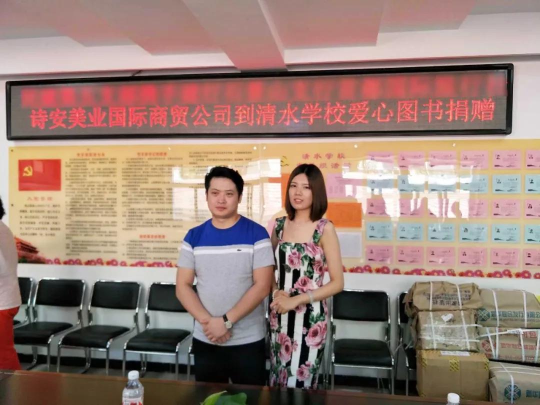 书山有路，聚爱诗安，彰显企业大爱！