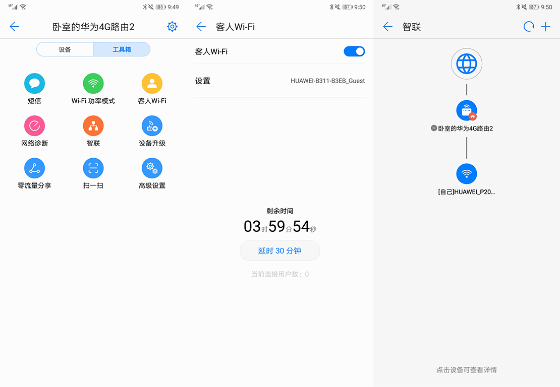 华为4g路由2pro信号测评,华为4g路由2pro对比4g路由2
