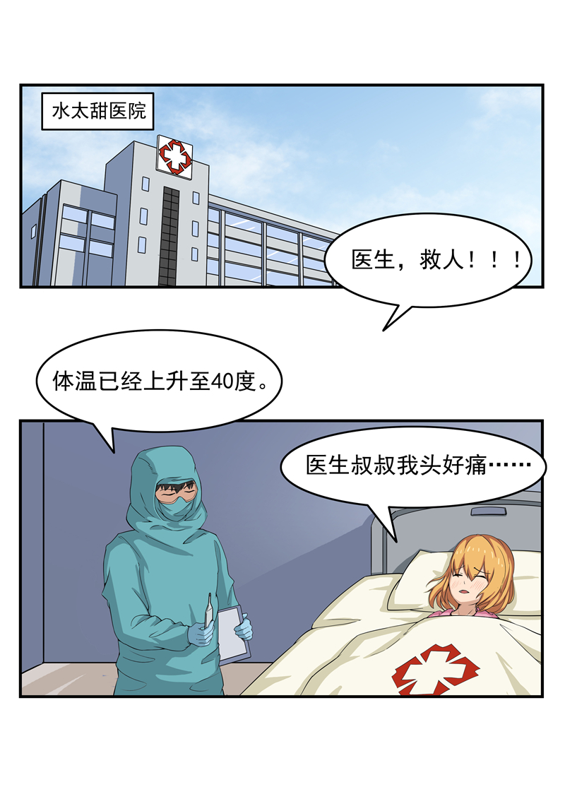 人性漫画幸存者,人性漫画至死不渝