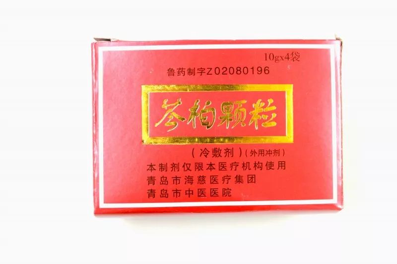 医院里的宝藏药,医院宝藏项目