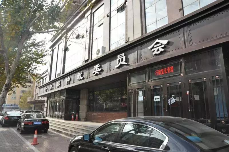 招聘保安哈尔滨仲裁委员会招聘保安